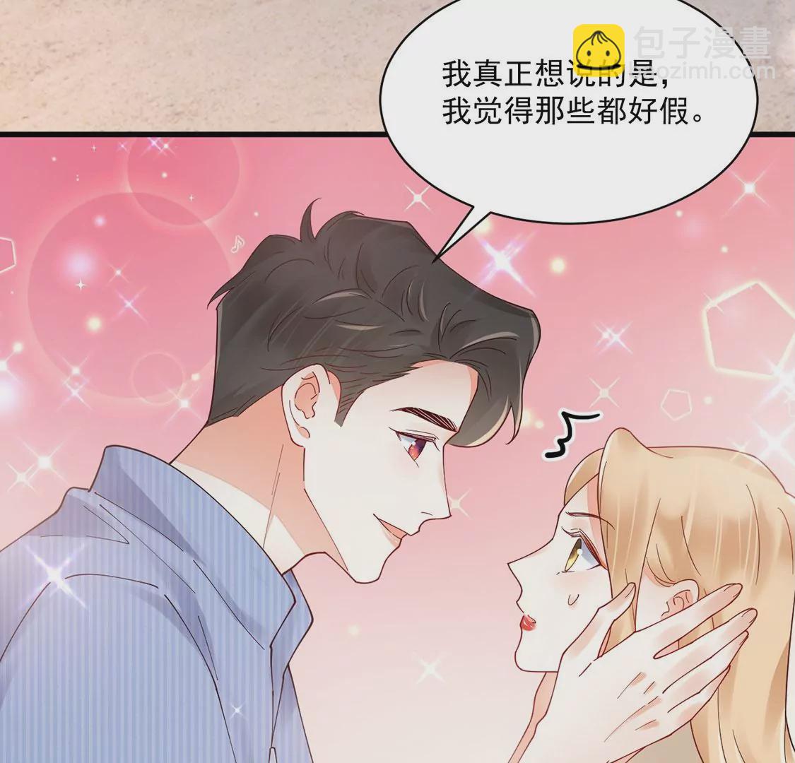 《约会，请给好评！》第78话 最动听的情话 第32页