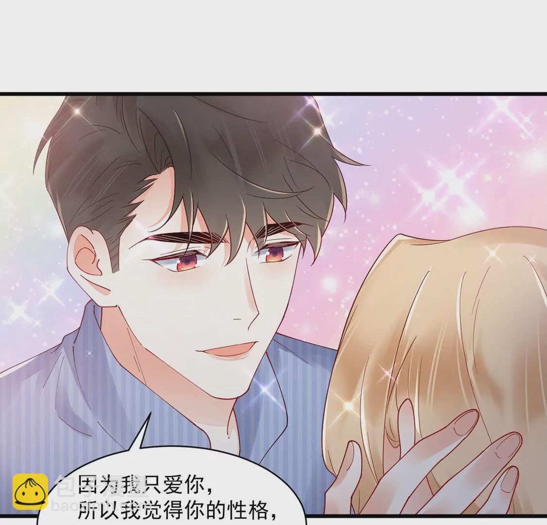 《约会，请给好评！》第78话 最动听的情话 第34页