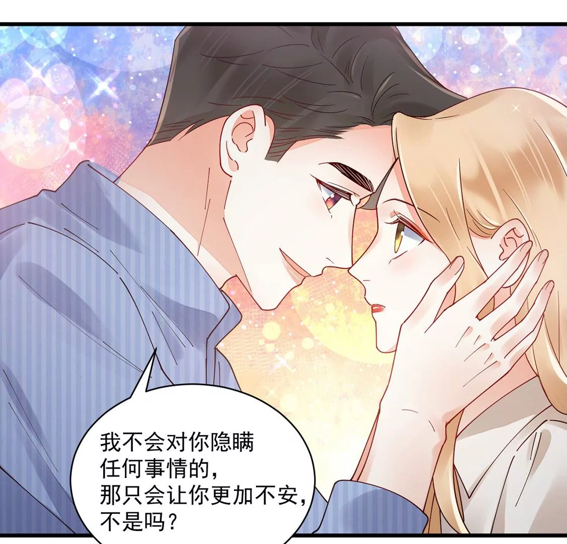 《约会，请给好评！》第78话 最动听的情话 第39页