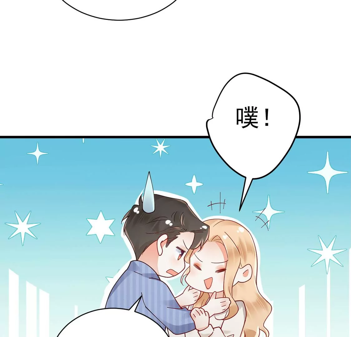 《约会，请给好评！》第78话 最动听的情话 第40页