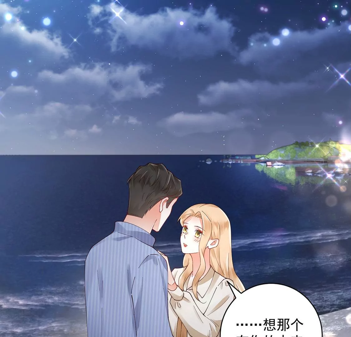 《约会，请给好评！》第78话 最动听的情话 第47页