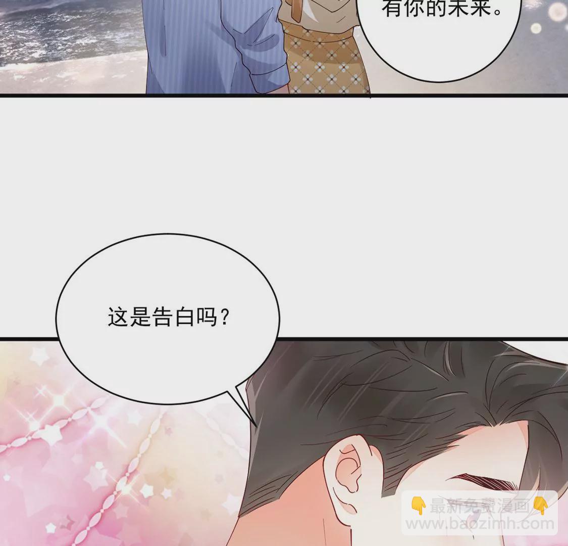 《约会，请给好评！》第78话 最动听的情话 第48页