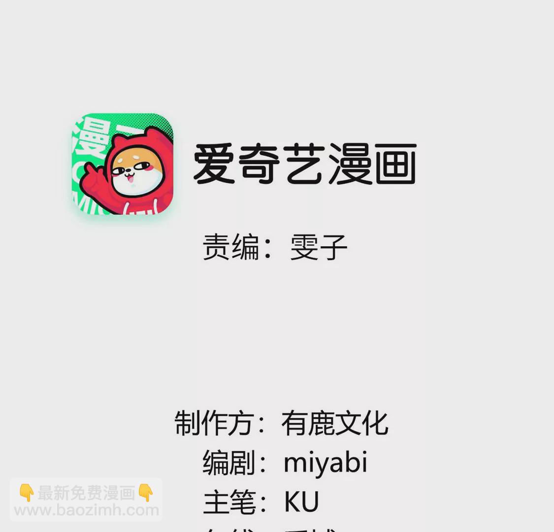 《约会，请给好评！》第78话 最动听的情话 第4页