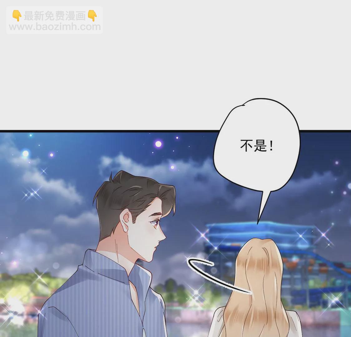 《约会，请给好评！》第78话 最动听的情话 第50页