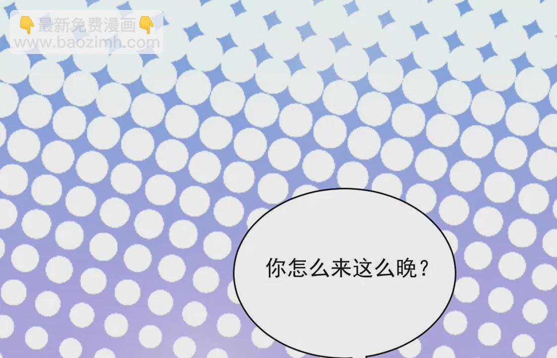 《约会，请给好评！》第76话 我的真心 第10页