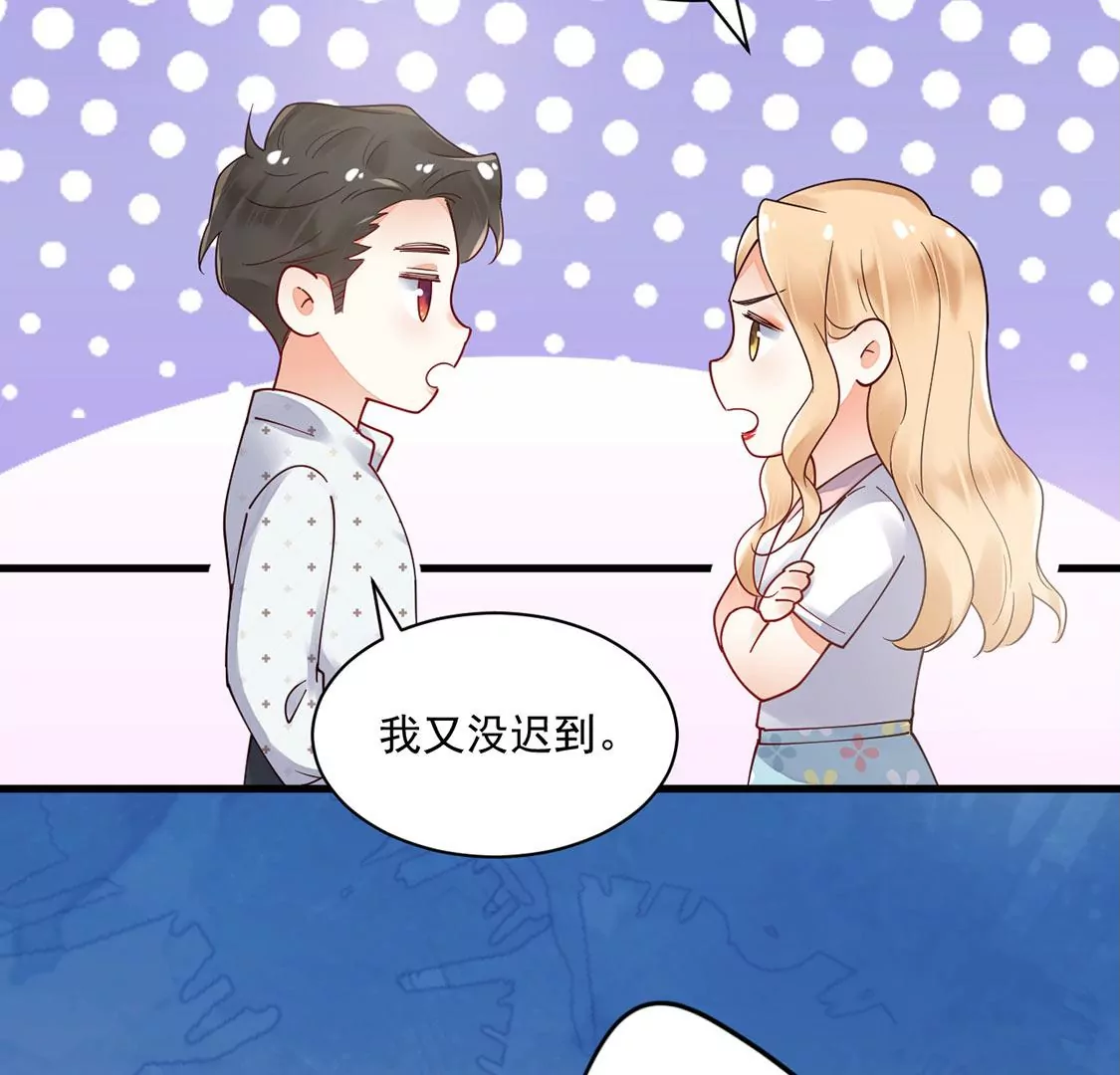 《约会，请给好评！》第76话 我的真心 第11页