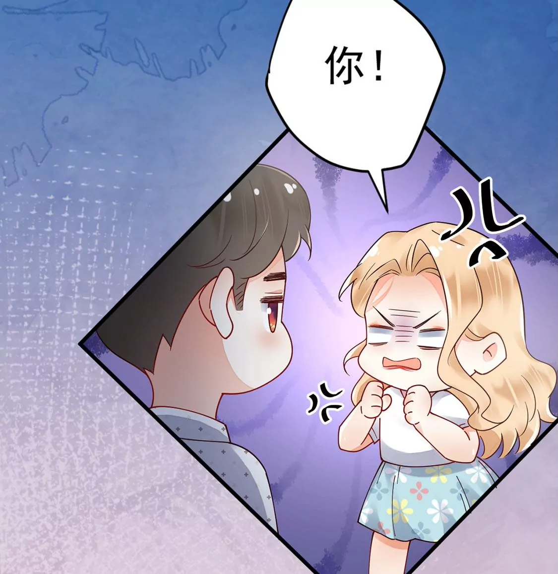 《约会，请给好评！》第76话 我的真心 第12页