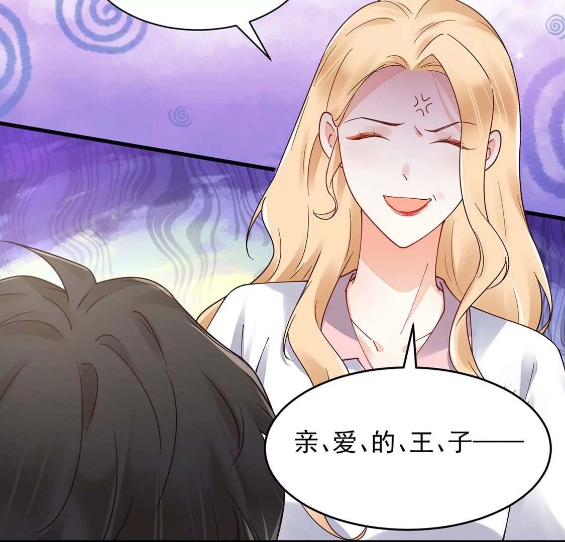 《约会，请给好评！》第76话 我的真心 第15页