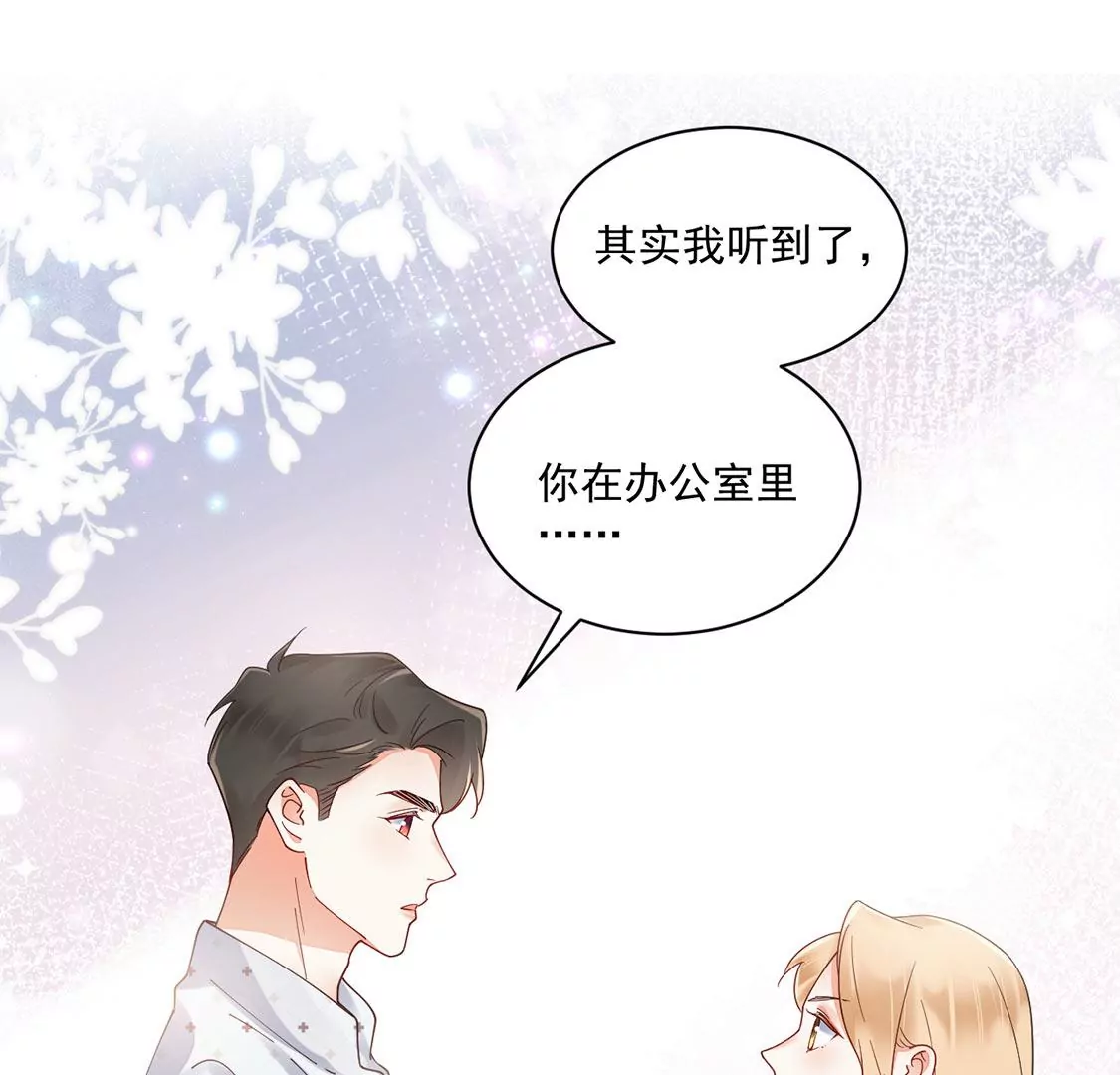 《约会，请给好评！》第76话 我的真心 第18页