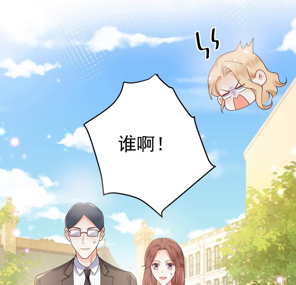 《约会，请给好评！》第76话 我的真心 第21页