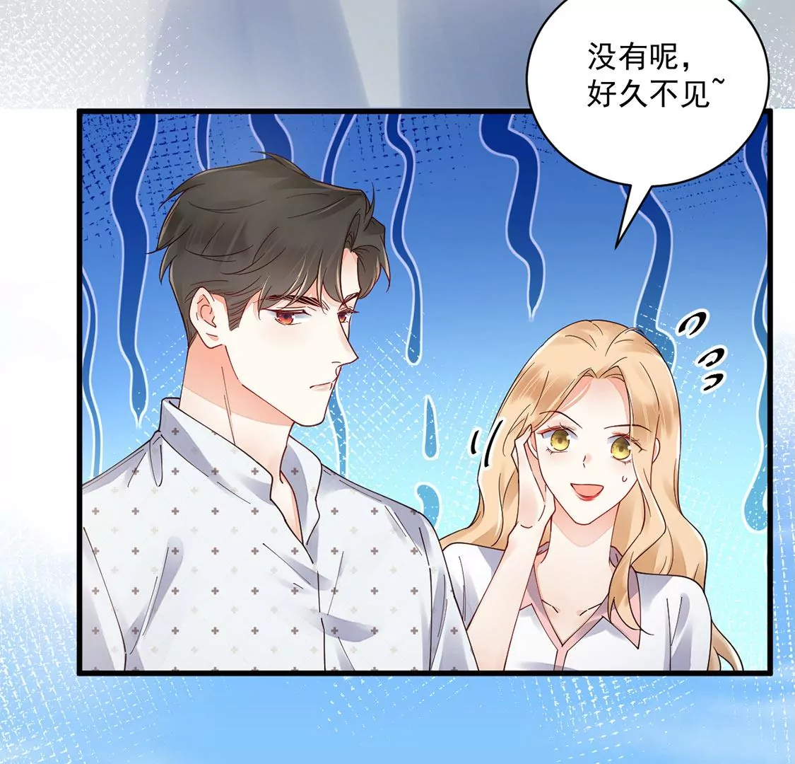 《约会，请给好评！》第76话 我的真心 第24页