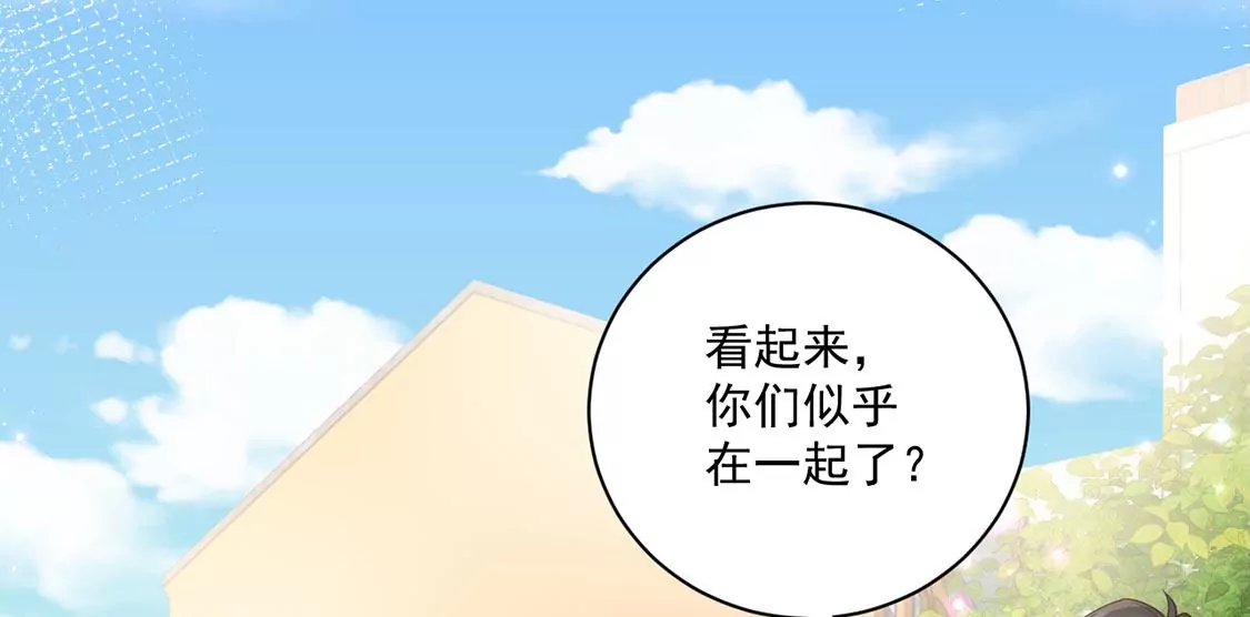 《约会，请给好评！》第76话 我的真心 第25页