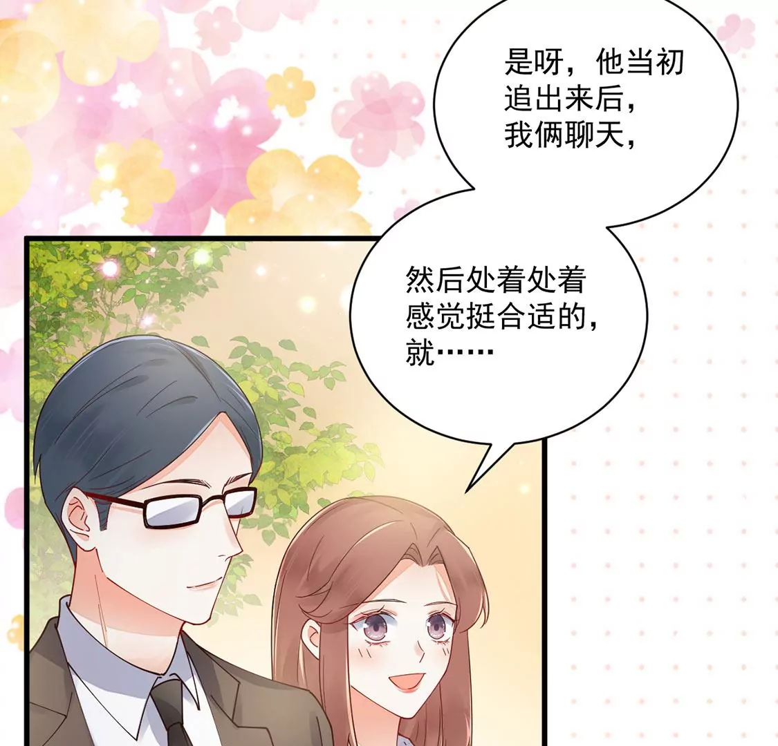 《约会，请给好评！》第76话 我的真心 第27页