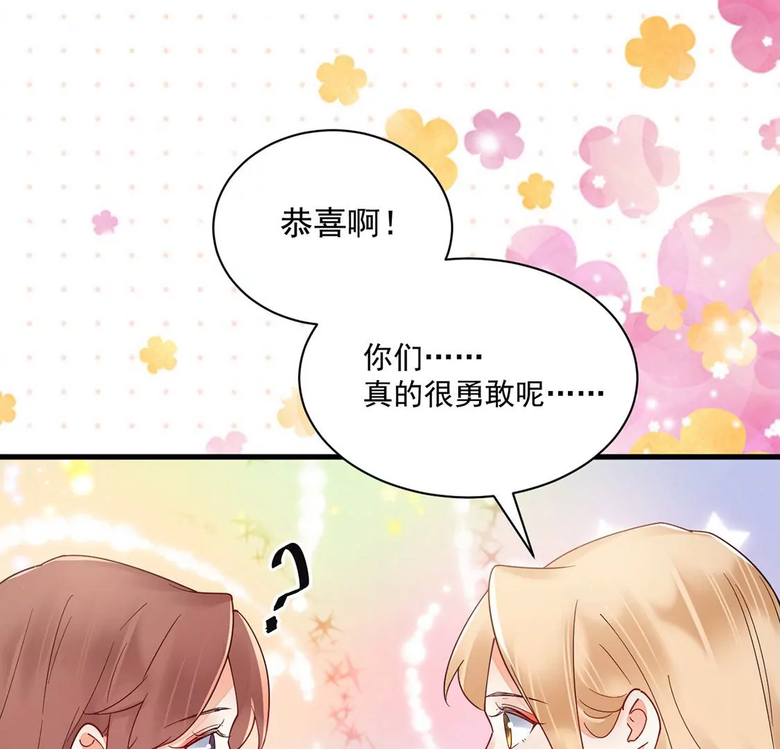 《约会，请给好评！》第76话 我的真心 第29页