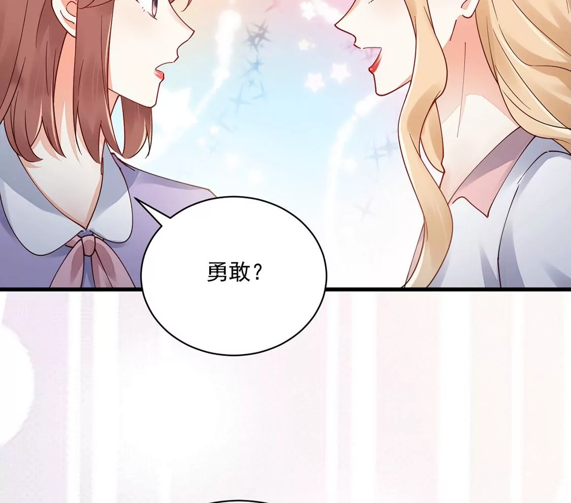 《约会，请给好评！》第76话 我的真心 第30页