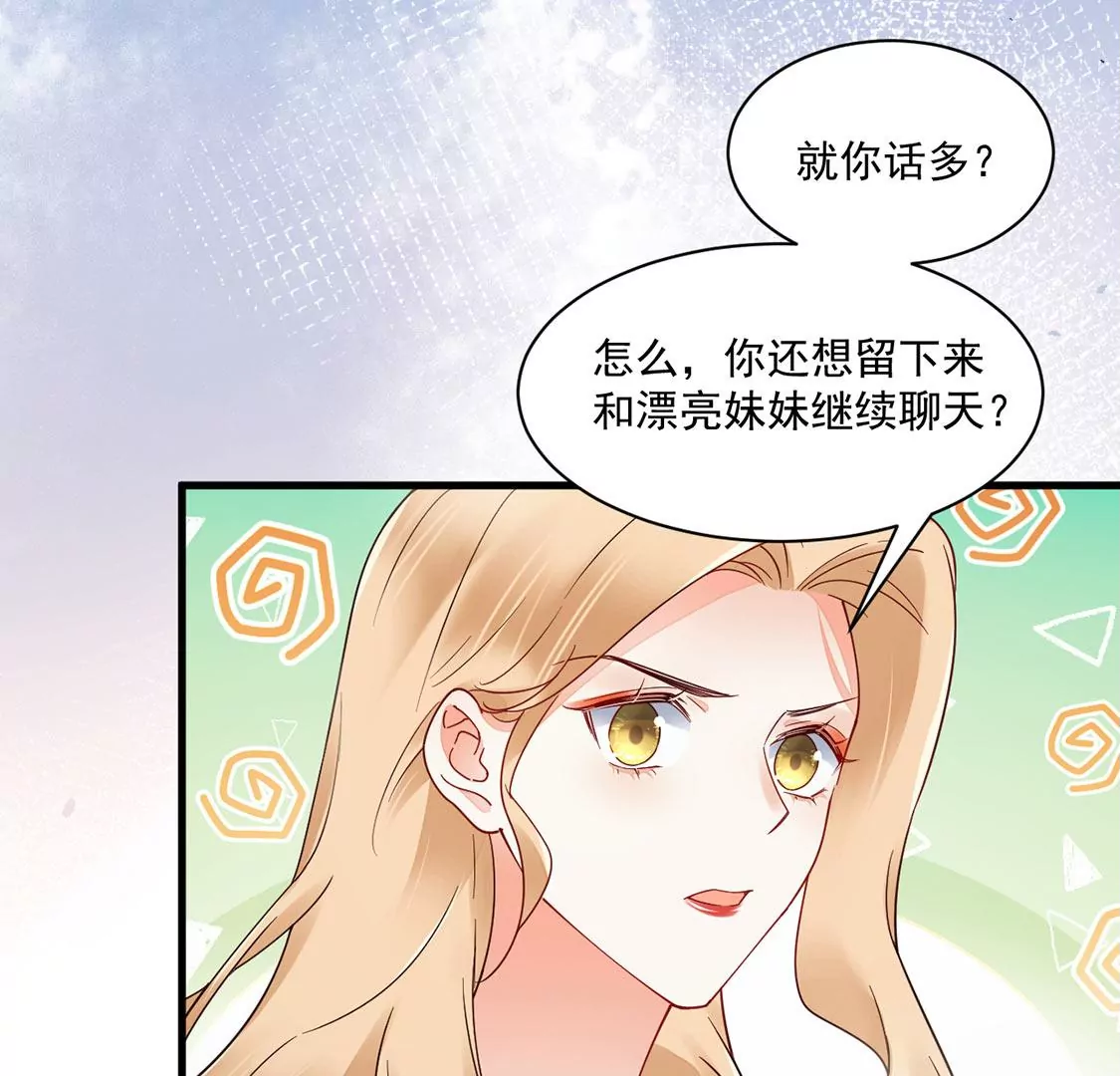《约会，请给好评！》第76话 我的真心 第35页