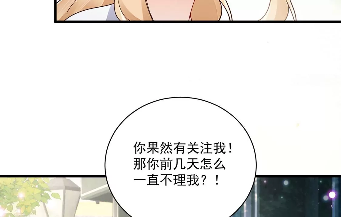 《约会，请给好评！》第76话 我的真心 第36页