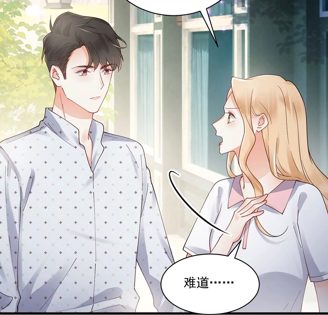 《约会，请给好评！》第76话 我的真心 第37页