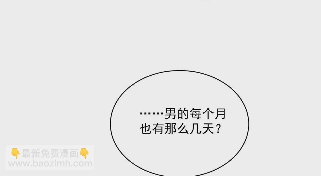 《约会，请给好评！》第76话 我的真心 第38页