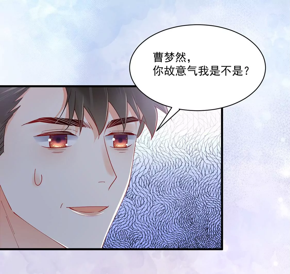 《约会，请给好评！》第76话 我的真心 第40页