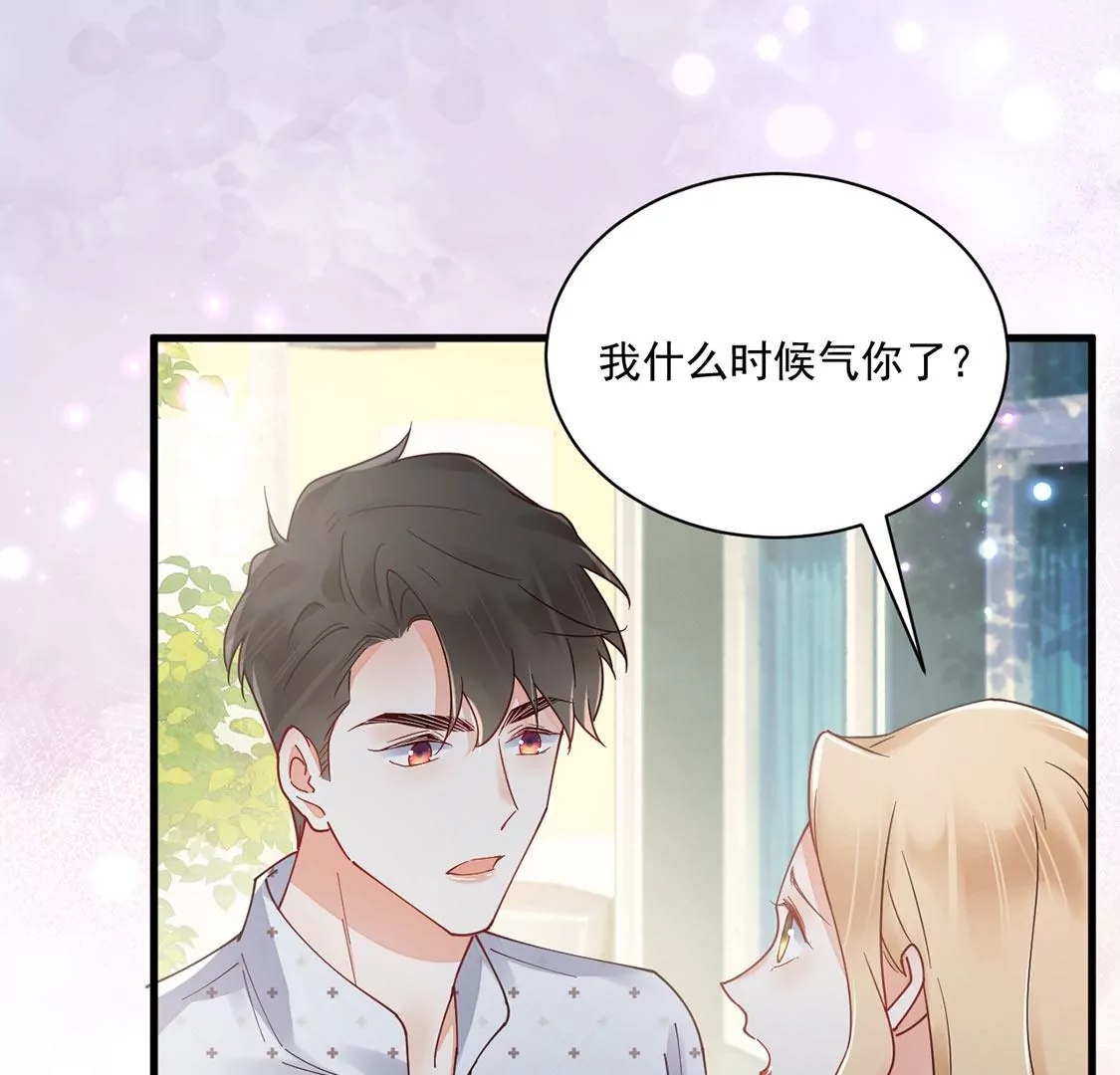 《约会，请给好评！》第76话 我的真心 第41页