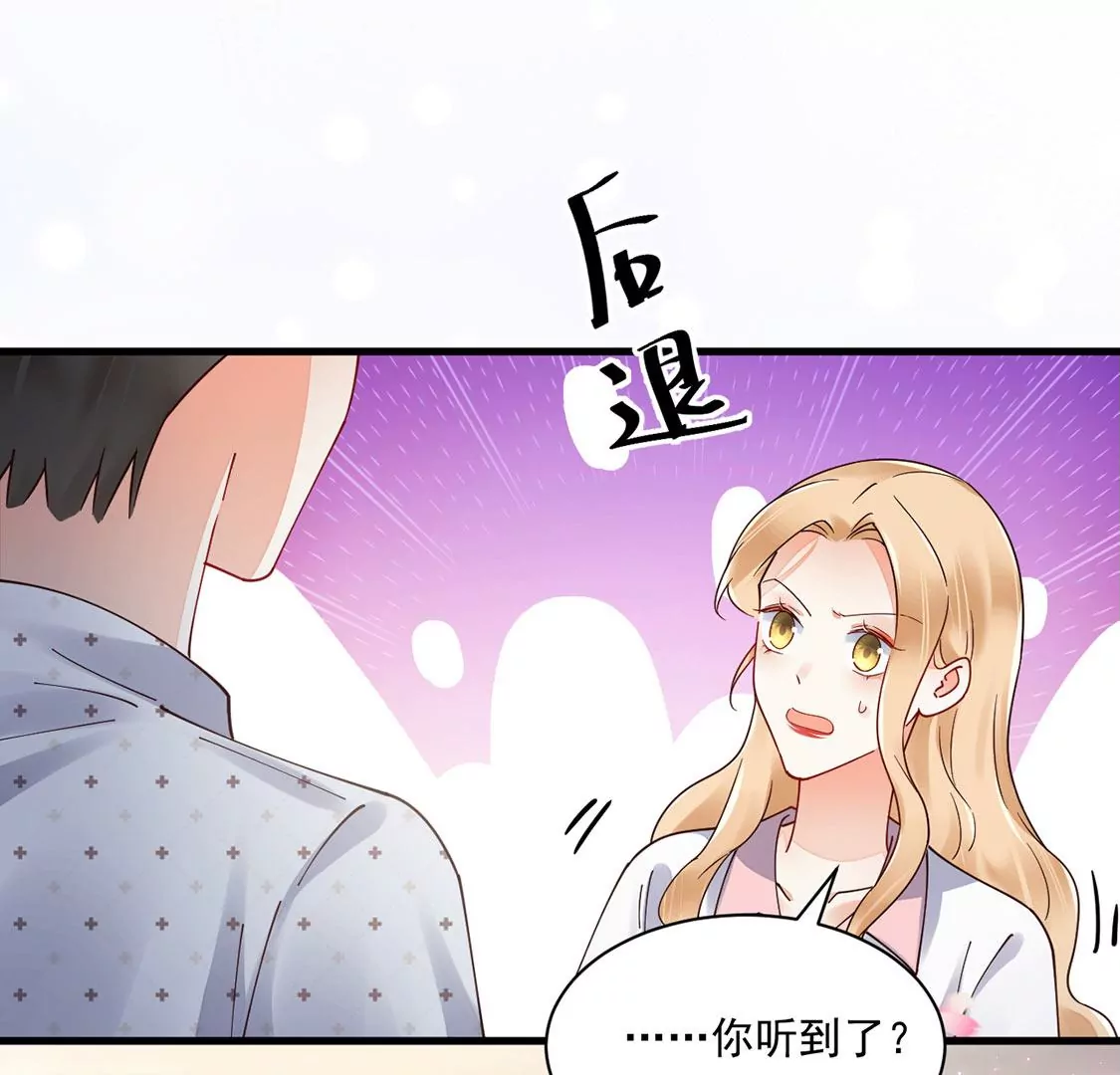 《约会，请给好评！》第76话 我的真心 第43页