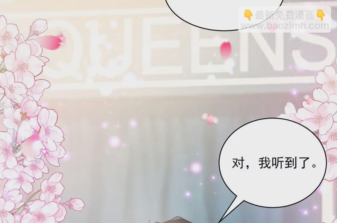《约会，请给好评！》第76话 我的真心 第44页