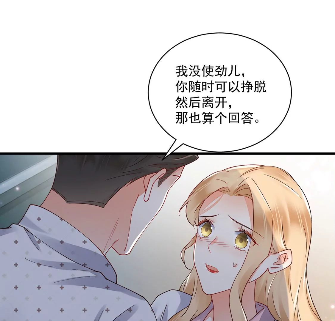 《约会，请给好评！》第76话 我的真心 第48页