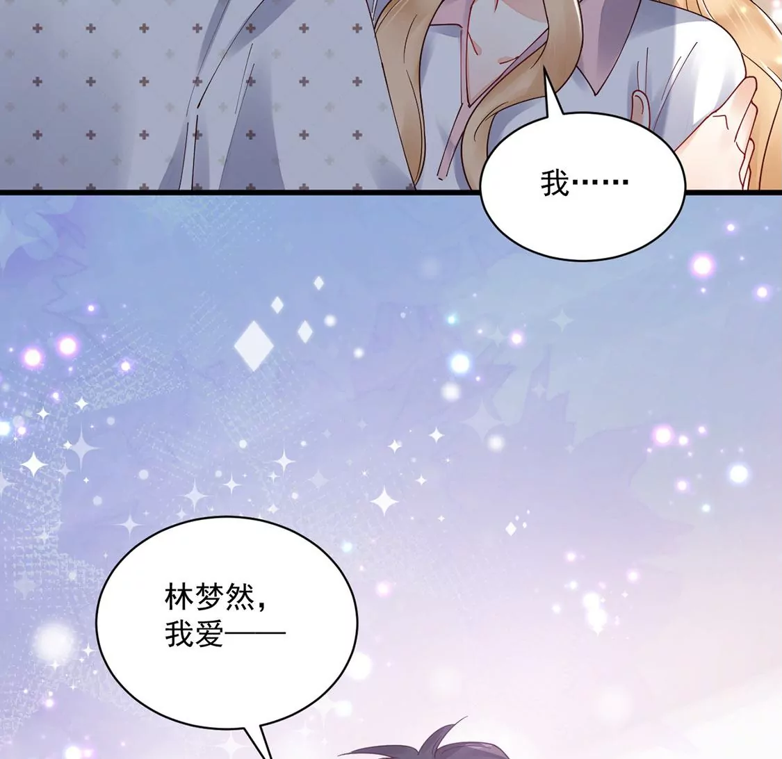 《约会，请给好评！》第76话 我的真心 第49页