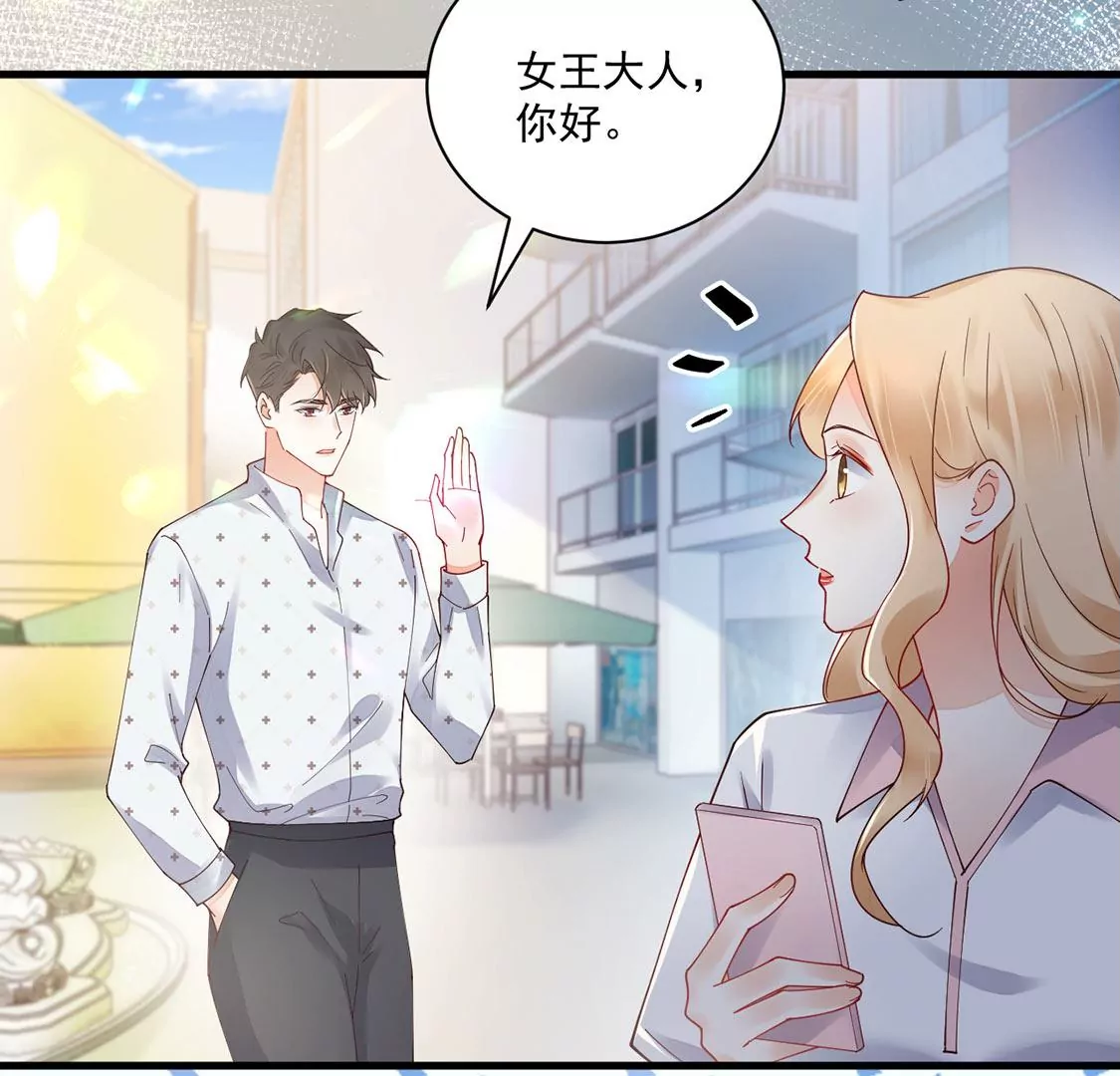 《约会，请给好评！》第76话 我的真心 第9页