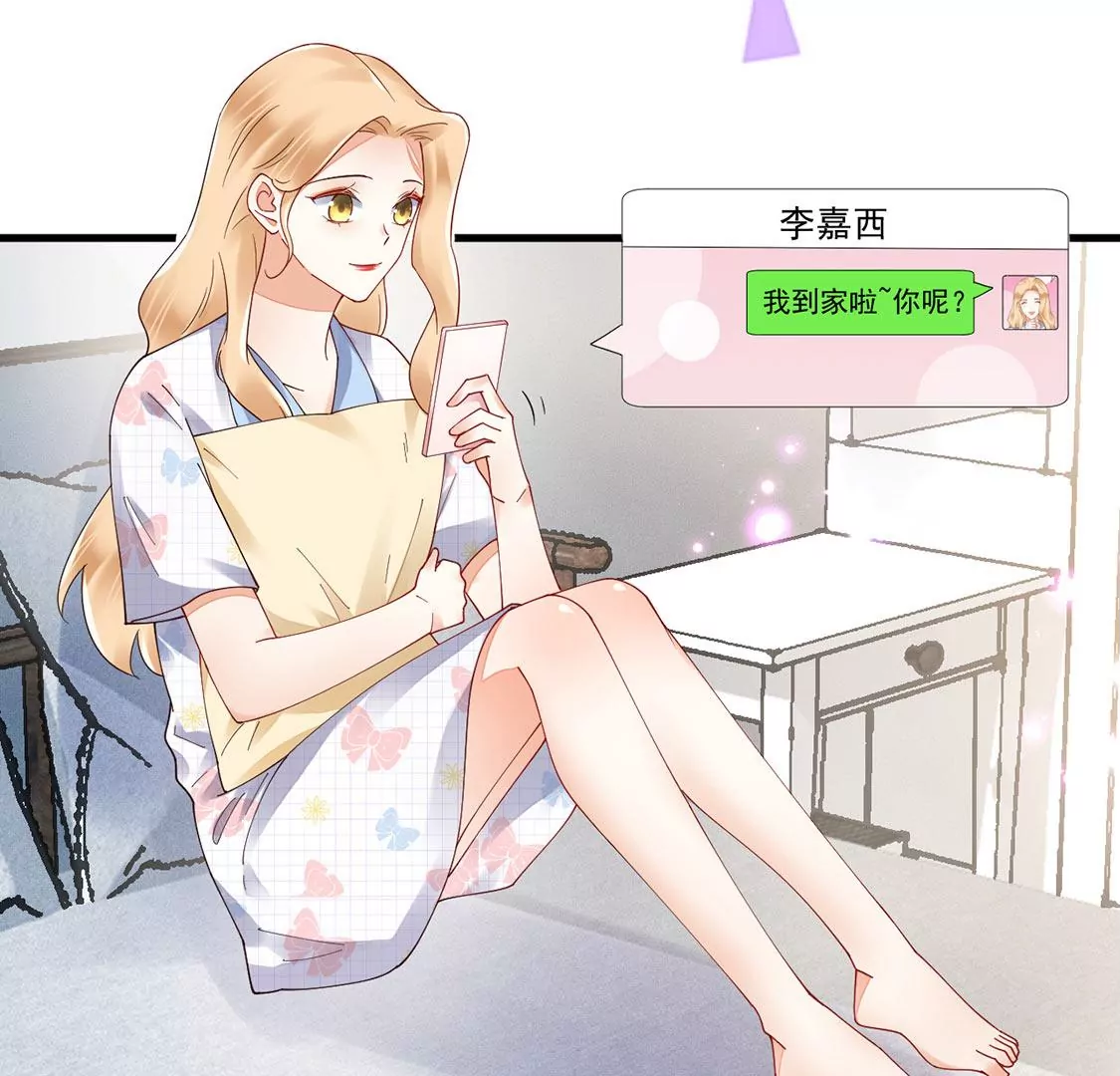 《约会，请给好评！》第79话 礼物 第12页