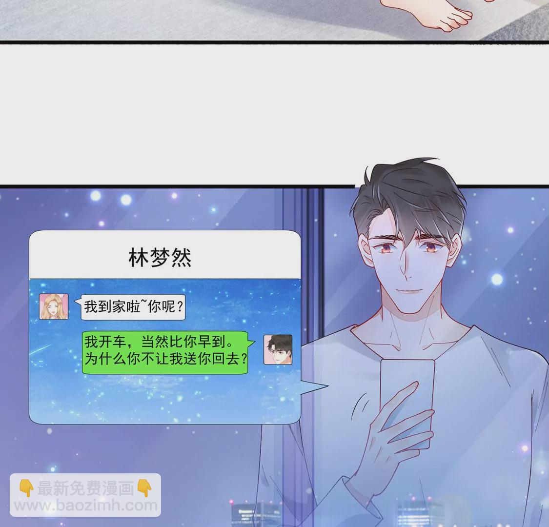 《约会，请给好评！》第79话 礼物 第13页