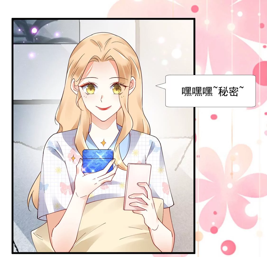 《约会，请给好评！》第79话 礼物 第15页
