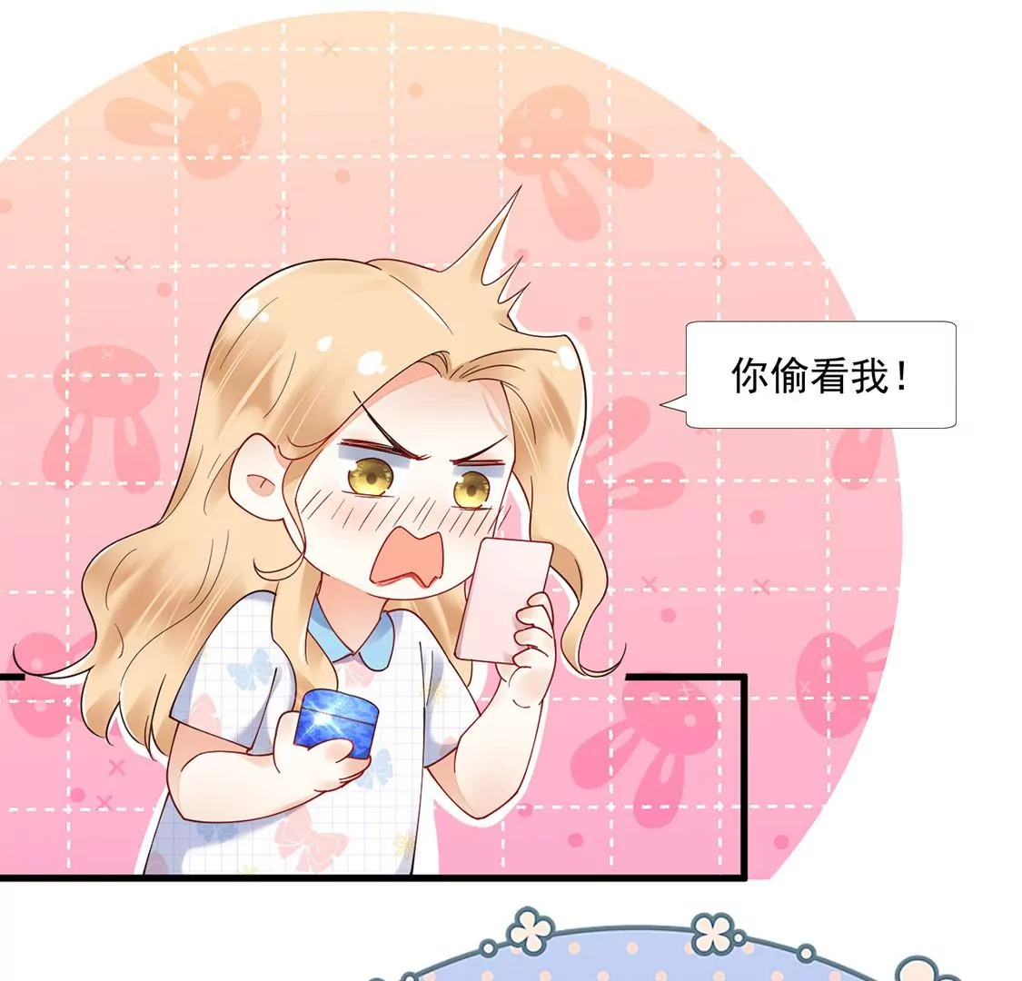 《约会，请给好评！》第79话 礼物 第18页