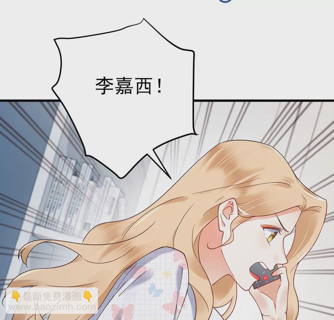 《约会，请给好评！》第79话 礼物 第20页