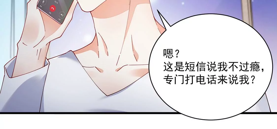 《约会，请给好评！》第79话 礼物 第22页