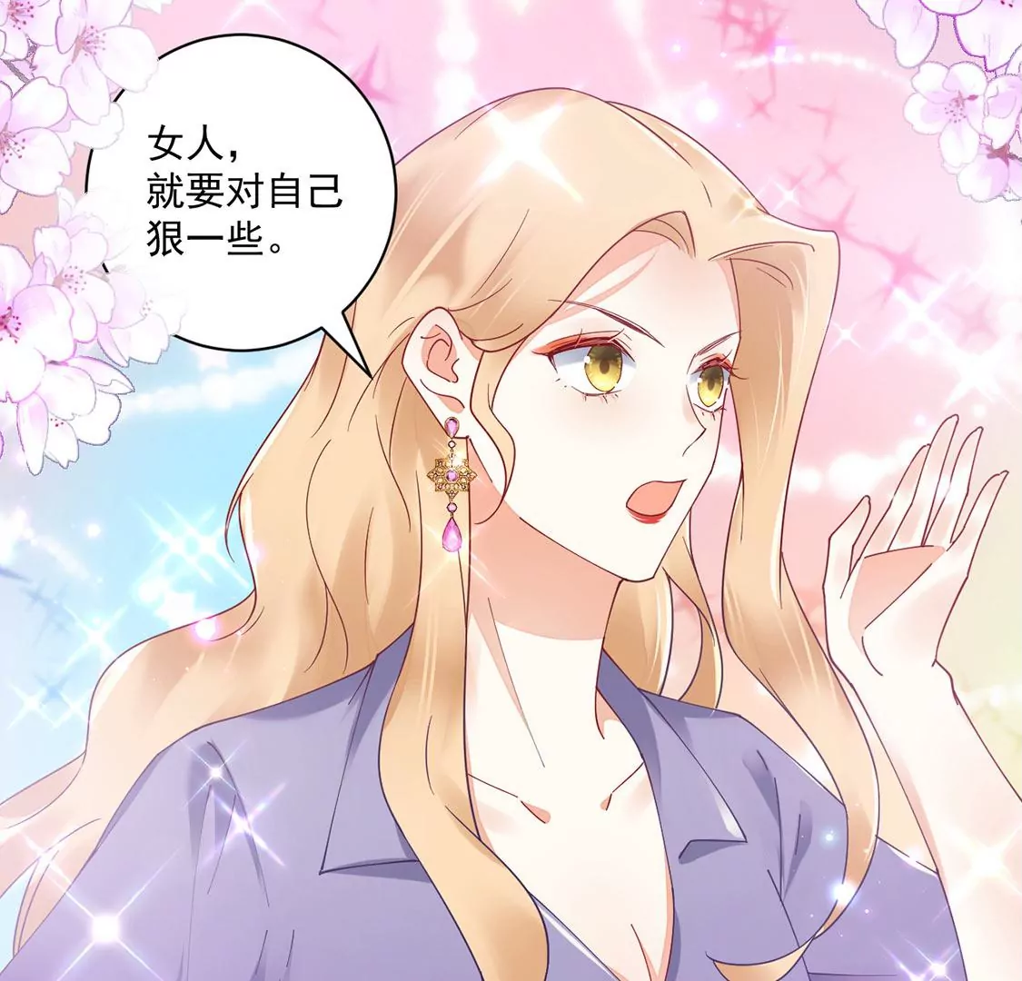 《约会，请给好评！》第79话 礼物 第25页