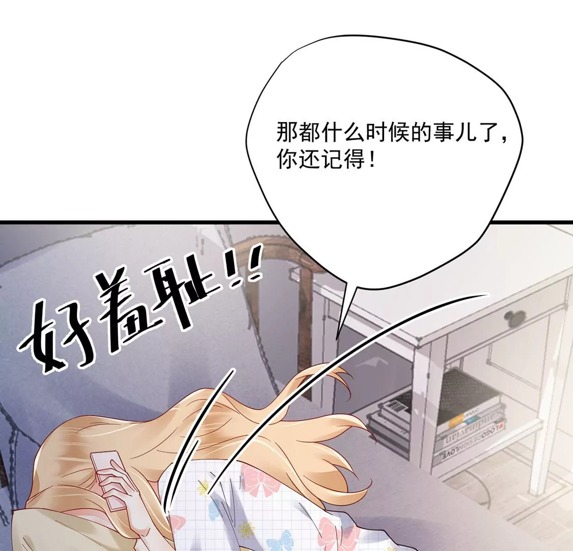 《约会，请给好评！》第79话 礼物 第28页