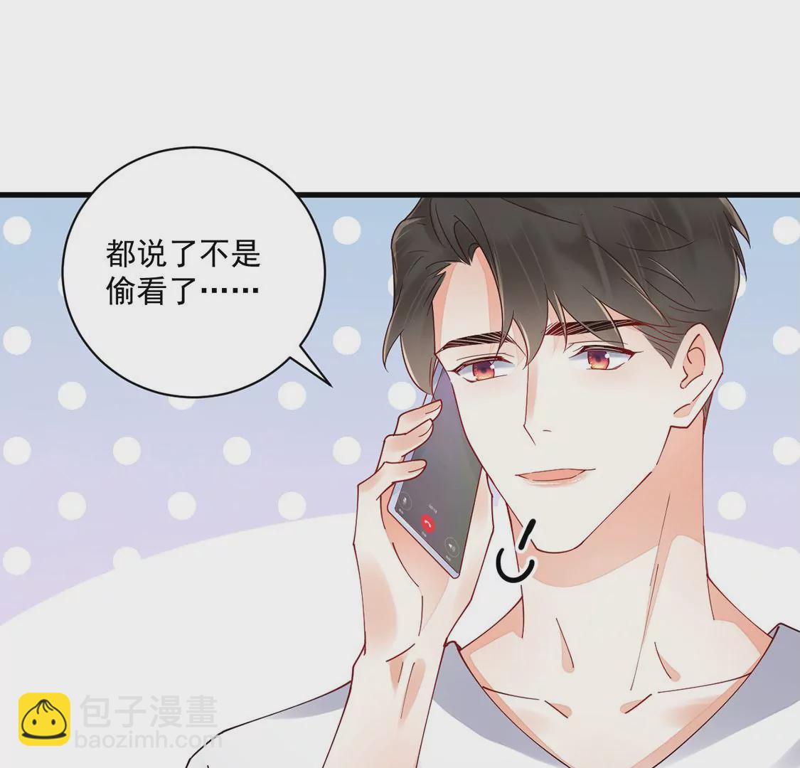 《约会，请给好评！》第79话 礼物 第31页
