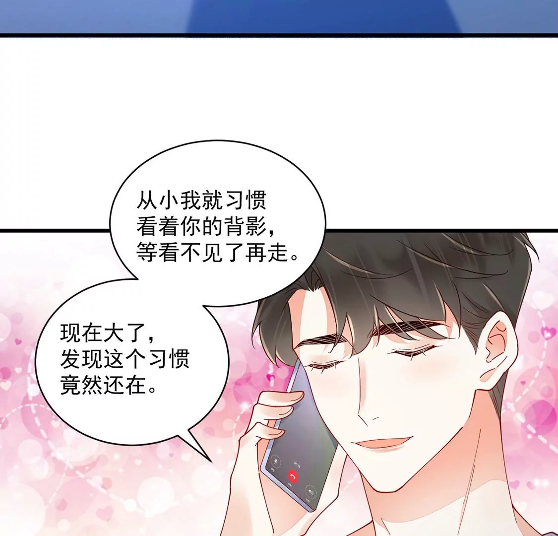 《约会，请给好评！》第79话 礼物 第39页