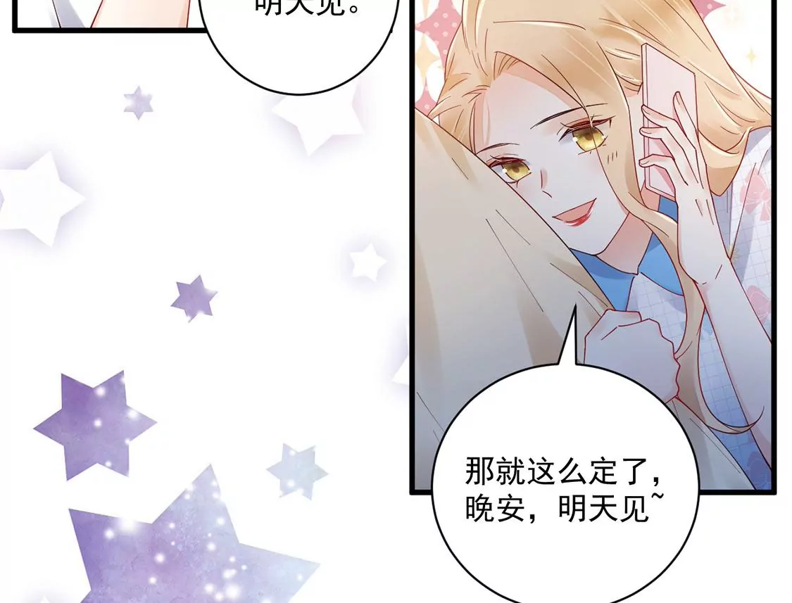 《约会，请给好评！》第79话 礼物 第43页