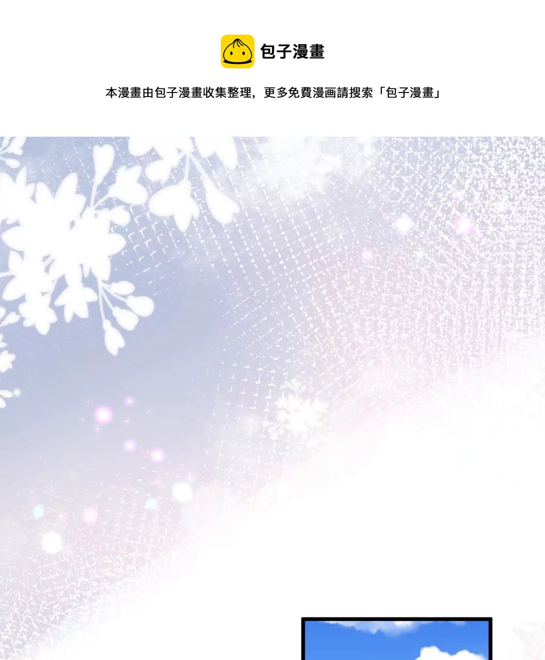 《约会，请给好评！》第79话 礼物 第47页