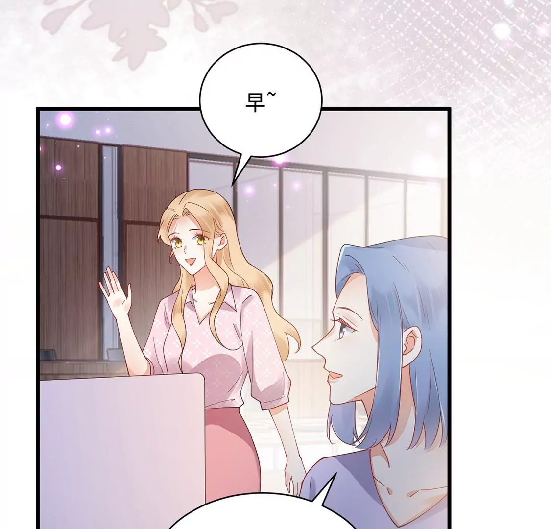 《约会，请给好评！》第79话 礼物 第49页