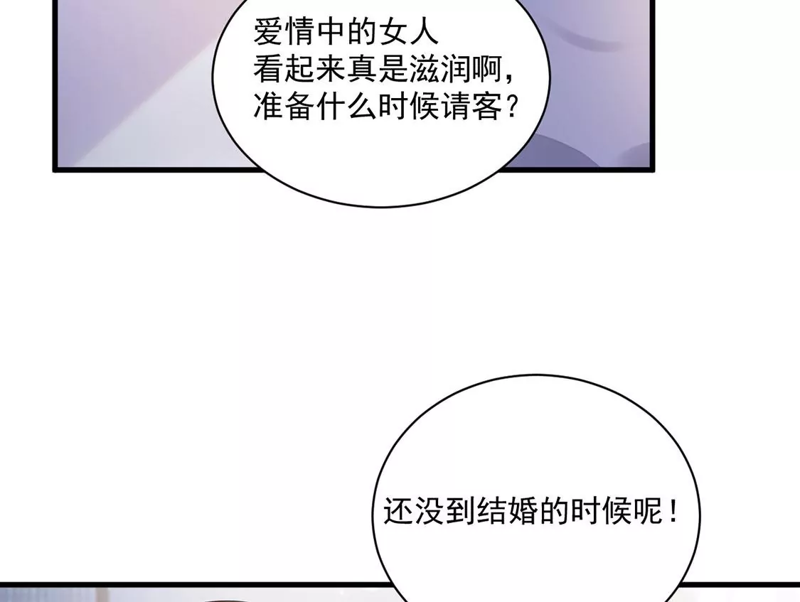 《约会，请给好评！》第79话 礼物 第50页