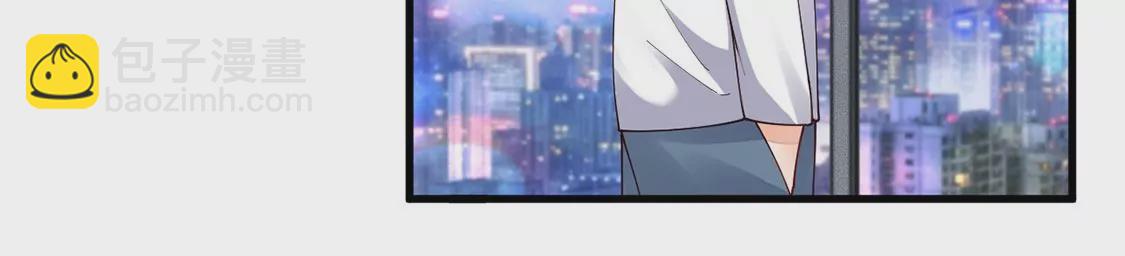 《约会，请给好评！》第79话 礼物 第8页