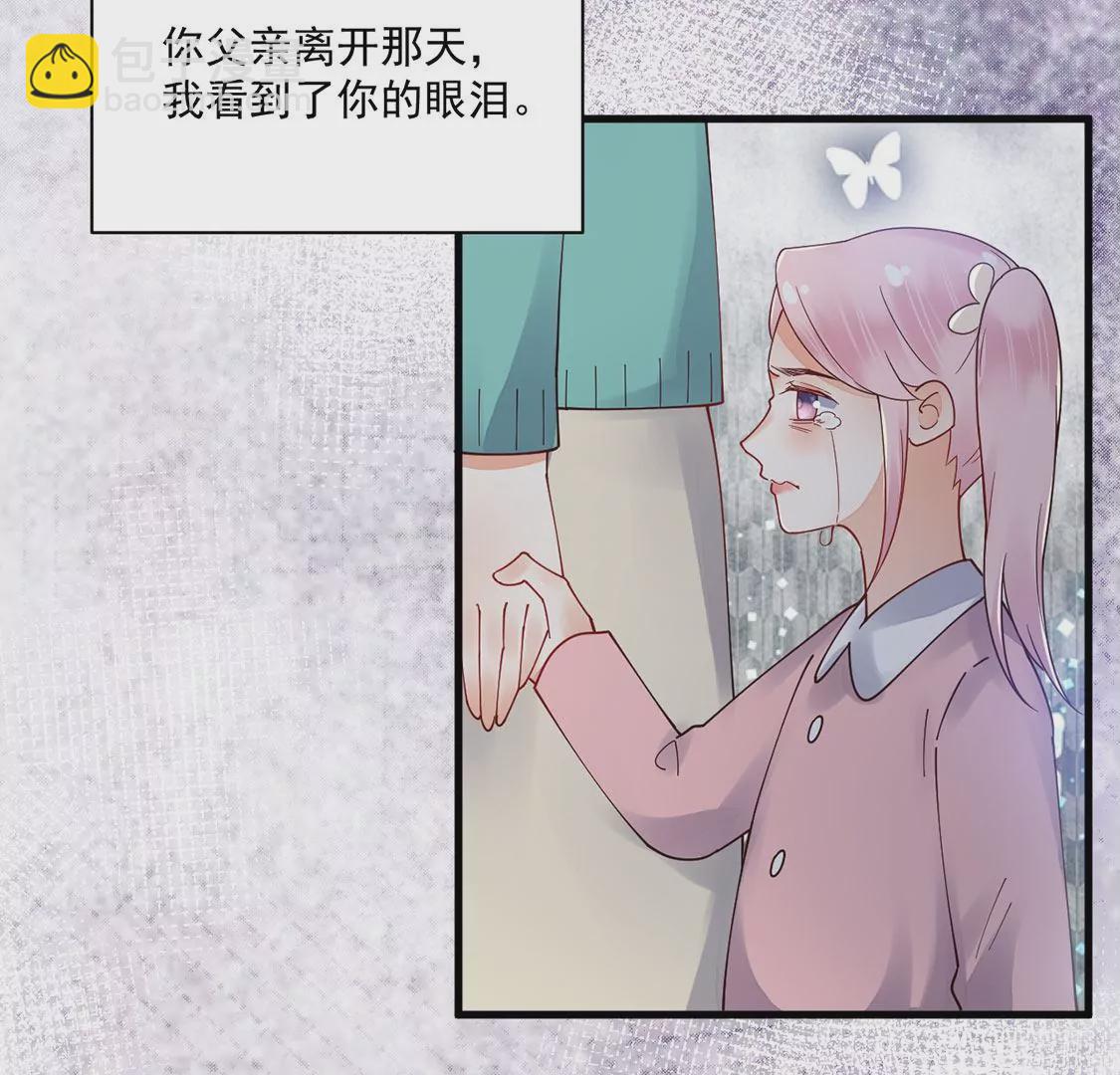 《约会，请给好评！》第77话 害怕的事 第12页