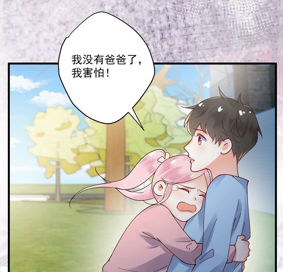 《约会，请给好评！》第77话 害怕的事 第14页