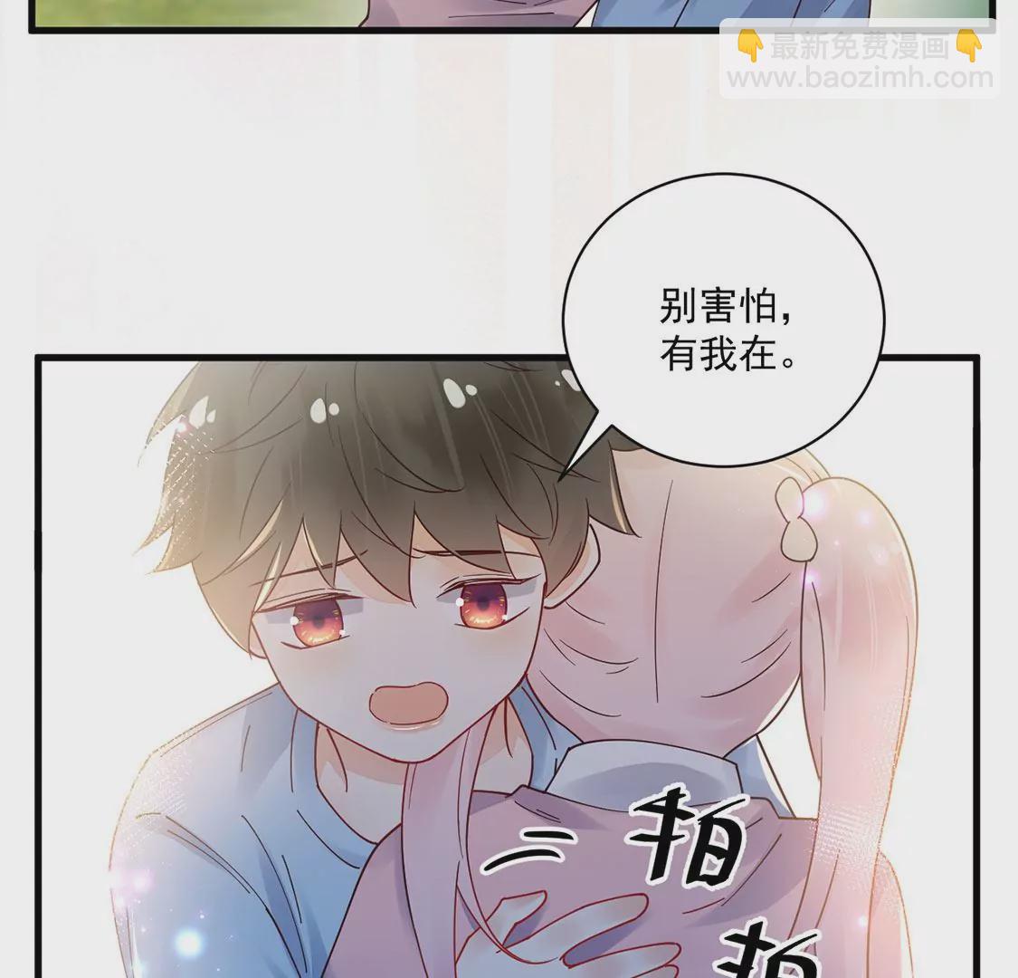 《约会，请给好评！》第77话 害怕的事 第15页