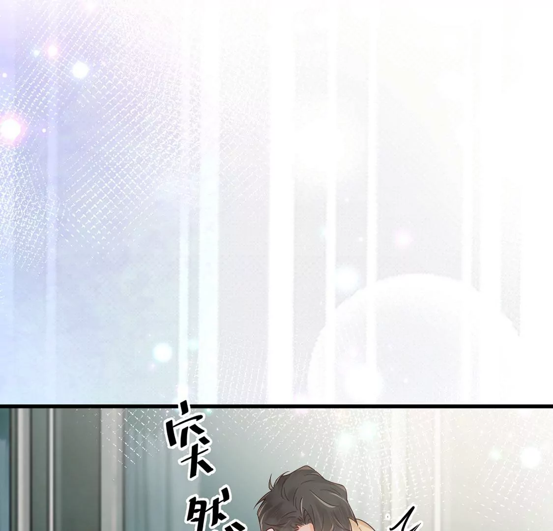 《约会，请给好评！》第77话 害怕的事 第17页