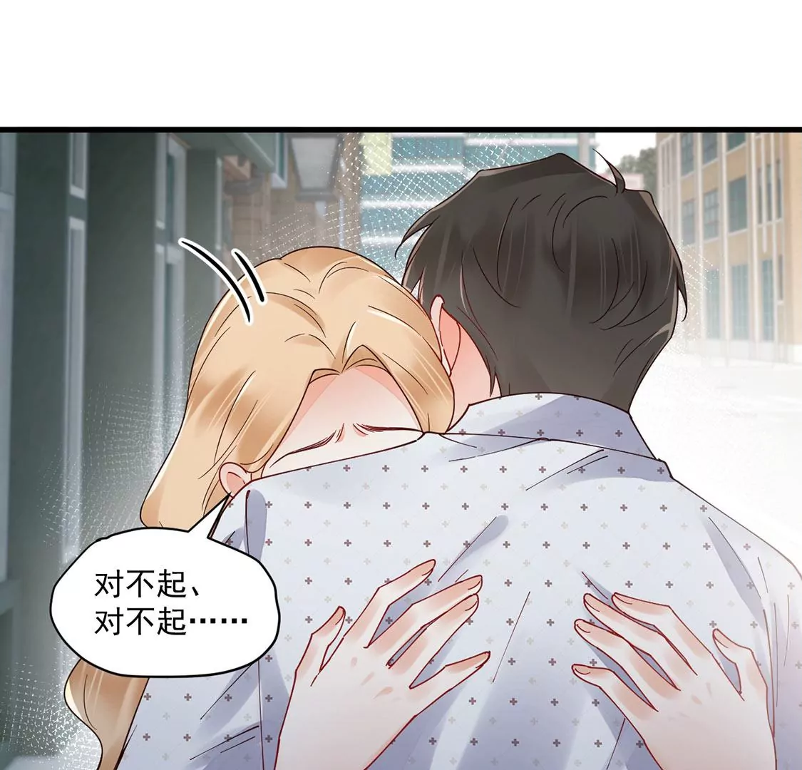 《约会，请给好评！》第77话 害怕的事 第21页